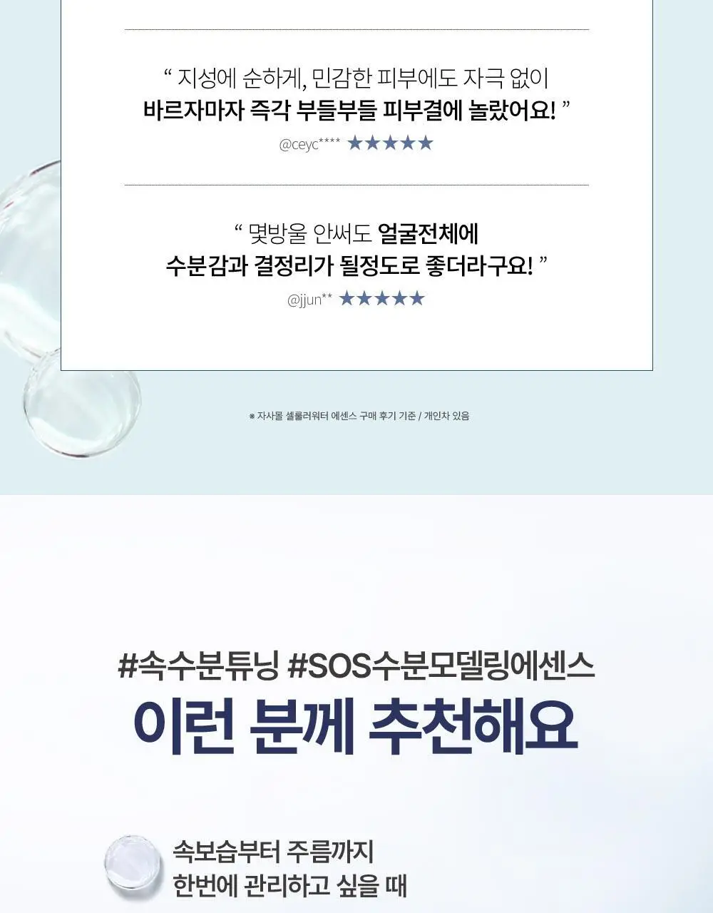 [5월 올영픽/심톨PICK]에스테덤 셀룰러워터 에센스 125ml 기획 (+버블 펌프 50ml) 상세페이지 17